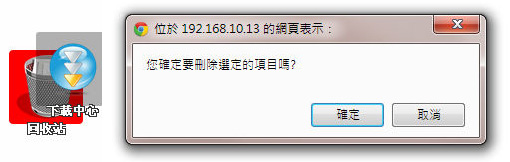 tw_delete_shortcut.jpg tw_delete_shortcut.jpg